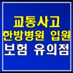 car-accident-insurance