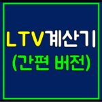 ltv