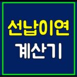 prepaid-deferred